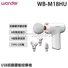 WONDER旺德 USB吹吸兩用吸塵器 WH-V36DU 歷史價格詳細信息