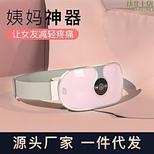 【熱賣】電熱敷腰帶電加熱瘦瘦包艾草艾灸理療大姨媽神器暖宮腰帶 歷史價格詳細信息