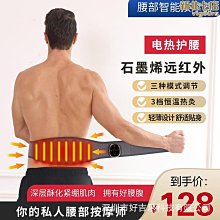腰椎按摩器腰部按摩儀智能脈衝護腰多功能電加熱背部按摩靠墊 歷史價格詳細信息