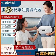 奧克斯肚子按摩器 揉腹儀腹部按摩器 電動促進蠕動27度斜面艾灸熱敷華海②號店優免運 歷史價格詳細信息