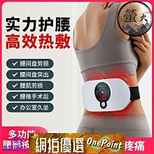 腰椎腰部按摩器頸椎ems脈衝微電家用智能熱敷震動按摩儀 歷史價格詳細信息