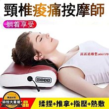 按摩抱枕頸椎按摩器背部腰部頸椎多功能全身電動按摩枕肩頸按摩儀 歷史價格詳細信息