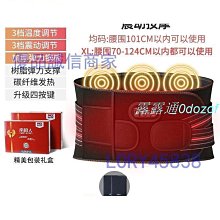 護腰帶自發熱防寒保暖姨媽神器充電加熱宮寒熱敷腰部按摩器暖腰帶優免運 歷史價格詳細信息