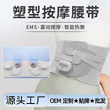 ems脈衝腰帶熱敷加熱肚子暖宮腹部按摩skg迷你腰部按摩器免】 歷史價格詳細信息