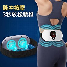 腰部按摩器按摩儀腰椎熱敷舒緩背部多功能脈衝護腰帶 歷史價格詳細信息