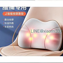 腰部按摩器全自動揉捏曲度腰椎治理療按腰腰疼腰痛腰椎舒緩儀 歷史價格詳細信息