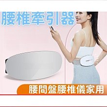 腰部按摩器脊椎腰椎牽引舒緩按摩儀家用背部腰疼腰痛理療神器 歷史價格詳細信息