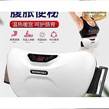 【優選】暖宮寶震動加熱護腰腰帶大姨媽神器石墨烯發熱例假生理期暖肚子疼 歷史價格詳細信息