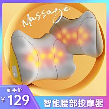 腰部按摩器全自動揉捏曲度腰椎治理療按腰腰疼腰痛腰椎舒緩儀 歷史價格詳細信息