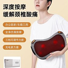 爆款肩頸按摩儀頸椎按摩器揉捏披肩脖子斜方肌頸部腰部背部 歷史價格詳細信息