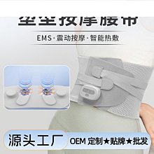 ems脈衝腰帶熱敷加熱肚子暖宮腹部按摩skg迷你腰部按摩器免】 歷史價格詳細信息