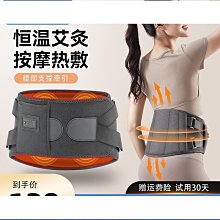 熱敷腰帶-暖宮腰帶-腰疼護腰帶-熱敷震動-腰部按摩器3擋溫度-3擋按摩 歷史價格詳細信息
