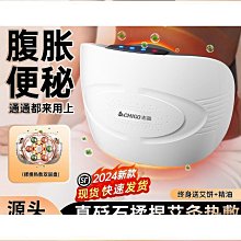 自動砭石揉腹儀揉肚子神器礬石腹部按摩器益生促進蠕動健腹瘦肚 歷史價格詳細信息