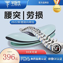 腰椎理療器舒緩腰部按摩儀突出脊椎腰間盤家用曲度腰椎按摩儀 歷史價格詳細信息