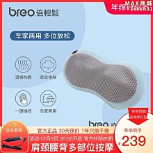 【壟奇】倍輕鬆(breo)眼部按摩器iSee3J護眼儀眼部按摩器按摩眼罩熱敷氣壓 歷史價格詳細信息