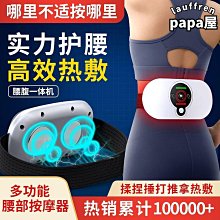 【熱賣】按摩儀 腰部按摩儀 按摩腰帶 熱敷腰帶 腰腹按摩儀 腹部按摩器 女生大姨媽緩解痛經 暖宮寶 大面積發熱 保暖神器 歷史價格詳細信息