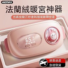 暖宮腰帶按摩儀護宮姨媽神器石墨烯電加熱腰帶女生護腰暖宮寶 歷史價格詳細信息