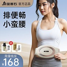 揉腹儀肚子兒童自動肚子熱敷按摩胃腹部 歷史價格詳細信息