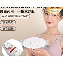 【好康】腰部按摩器護腰帶腰腹儀熱敷背部腰椎舒緩姨媽家用按摩神器禮物 歷史價格詳細信息
