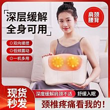 【好康】按摩枕家用電動頸部按摩儀全身多功能肩部頸椎腰部背部按摩器 歷史價格詳細信息