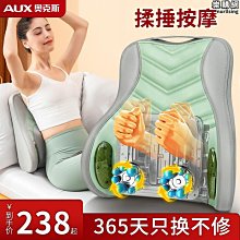 腰部按摩器背部腰椎車載靠墊頸部全身按摩枕頭靠枕頸椎按摩儀 歷史價格詳細信息