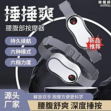 新款腰椎按摩器 智能遙控頸椎腰部按摩器 頸椎按摩儀禮品 歷史價格詳細信息
