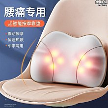 電動腰椎部按摩枕辦公室肩背頸部靠枕多功能熱敷肩頸靠墊 歷史價格詳細信息