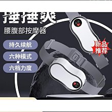【好康】腰部按摩器護腰帶腰腹儀熱敷背部腰椎舒緩姨媽家用按摩神器禮物 歷史價格詳細信息