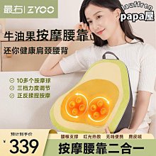 腰部按摩器頸椎腰部背部按摩儀肩頸按摩枕揉多功能捏家用車載靠墊 歷史價格詳細信息