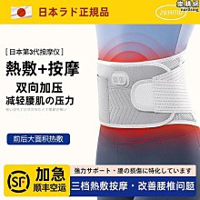【原猿】腰部按摩器頸椎腰部背部全自動揉捏按摩儀熱敷多功能電動靠墊送禮 歷史價格詳細信息