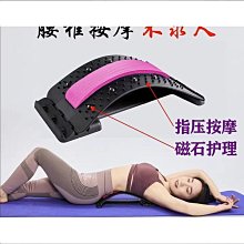 舒緩器腰部拉伸器瑜伽輔助工具頸椎背託開背伸展頂腰器 歷史價格詳細信息