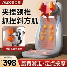 頸椎按摩器全身自動腰部揉捏靠枕家用電動按摩抱枕肩頸汽車小靠墊 歷史價格詳細信息
