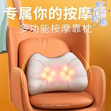 全自動按摩靠墊按摩器頸椎腰椎背部全身多功能按摩椅墊揉捏按摩儀 歷史價格詳細信息