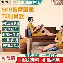 【壟奇】SKG南極人電動腰部按摩器儀頸椎背部全自動揉捏背部熱敷腰痛腰疼 歷史價格詳細信息