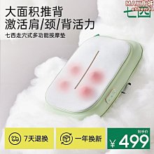 斜方肌肩頸按摩器家用揉捏款按摩披肩充電熱敷疏通頸部頸椎按摩儀 歷史價格詳細信息