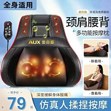 腰部按摩器腰椎按摩靠墊頸椎揉捏多功能電動儀脊椎背部加熱靠枕頭 歷史價格詳細信息