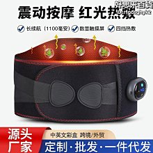 新款腰部按摩器護腰按摩腰帶腰椎舒緩器熱敷腰部按摩儀震動冷敷 歷史價格詳細信息