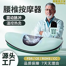 脈衝腰椎按摩器舒緩腰部腰椎間盤背部脊椎按摩儀曲度腰間拉伸臀部 歷史價格詳細信息