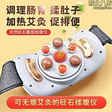 自動砭石揉腹儀揉肚子神器礬石腹部按摩器益生促進蠕動健腹瘦肚 歷史價格詳細信息