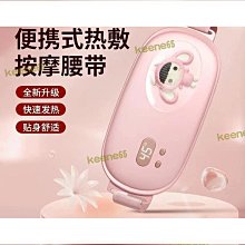 暖宮腰帶暖寶寶充電式大姨媽暖宮寶肚子疼神器生日禮物送女友老婆 歷史價格詳細信息