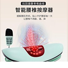 理療腰部按摩儀器 熱敷腰間牽引器 曲度家用頸椎腰椎按摩儀 歷史價格詳細信息