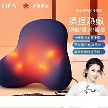 OES頸椎按摩器按摩儀頸部U型按摩枕頸椎熱敷按摩器多功能護頸儀 歷史價格詳細信息