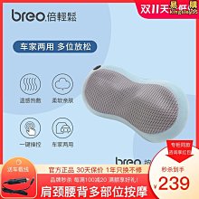 倍輕鬆頸部按摩器breo C2頸椎按摩枕揉捏護頸肩頸按摩儀肖戰代言 歷史價格詳細信息