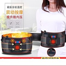 電加熱護腰帶暖腰帶腰部按摩器腰疼理療神器發熱充電熱敷保暖男女 歷史價格詳細信息