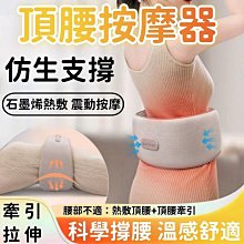 腰椎 護腰帶【仿生脊骨支撐????】護腰 護腰帶 束腰帶 透氣護腰 自發熱墊 可拆卸 腰部減壓 四季通用 歷史價格詳細信息