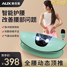 腰部按摩器曲度腰椎間盤理療腰疼牽引家用多功能按摩儀緩解 歷史價格詳細信息