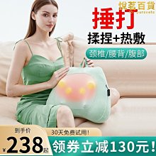 肩頸椎按摩器背部腰部按摩儀腰椎靠墊全身按摩枕頭婦女母親節禮品 歷史價格詳細信息