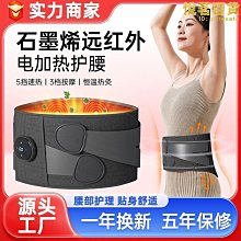 充電式加熱護腰帶熱敷充電發熱女士腰痛發熱男士神器震動新款暖宮 歷史價格詳細信息