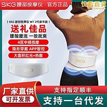 skg腰部按摩腰帶w7款標準款小蠻腰二代2代豪華g7w7pro新款k3 歷史價格詳細信息