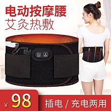 暖腰神器曖宮防腰疼護腰帶加寬高腰大尺碼腰椎熱敷理療袋尾椎腰託 歷史價格詳細信息